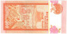 Банкнота. Шри-Ланка. 100 рупий 2005 год. Тип 111d.