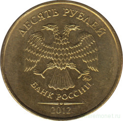 Монета. Россия. 10 рублей 2012 год. Монетный двор ММД.