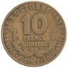 Монета. Гвинея. 10 франков 1959 год.