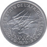 Монета. Центральноафриканский экономический и валютный союз (ВЕАС). 1 франк 1978 год. ав.