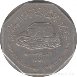 Монета.  Южный Йемен (Народная демократическая республика Йемен). 100 филсов 1981 год.
