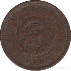 Монета. Япония. 1/2 сена 1880 год (13-й год эры Мэйдзи).
