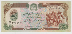 Банкнота. Афганистан. 500 афгани 1990 (1369) год.