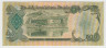 Банкнота. Афганистан. 500 афгани 1990 (1369) год. рев.
