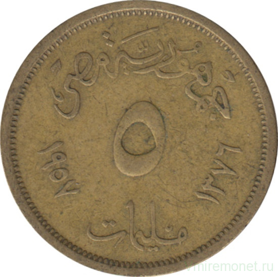 Монета. Египет. 5 миллимов 1957 (1376) год. 