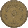 Монета. Египет. 5 миллимов 1957 (1376) год.  ав.
