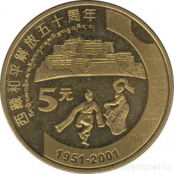 Монета. Китай. 5 юаней 2001 год. 50 лет присоединения Тибета.
