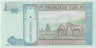 Банкнота. Монголия. 10 тугриков 2011 год. Тип 62f. рев.