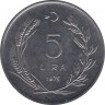 Монета. Турция. 5 лир 1975 год. ав.