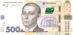 Банкнота. Украина. 500 гривен 2023 год. Тип 127.