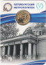 Жетон метро. Санкт-Петербург. 2025 год. 70 лет Петербургскому метрополитену.