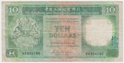 Банкнота. Китай. Гонконг (HSBC). 10 долларов 1985 год. Тип 191a.