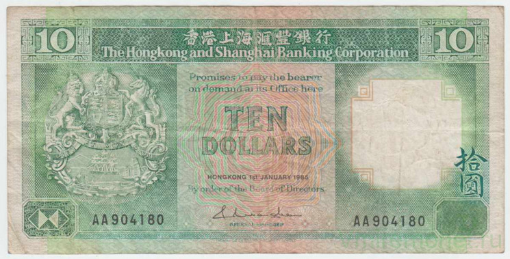 Банкнота. Китай. Гонконг (HSBC). 10 долларов 1985 год. Тип 191a.