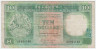 Банкнота. Китай. Гонконг (HSBC). 10 долларов 1985 год. Тип 191a.