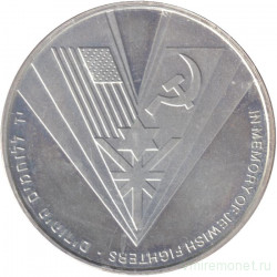 Монета. Израиль. 1 новый шекель 1995 (5755) год. 50 лет победе над фашистской Германией.