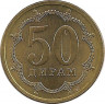 Аверс. Монета. Таджикистан. 50 дирамов 2006 год. Немагнитная.