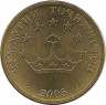 Реверс. Монета. Таджикистан. 50 дирамов 2006 год. Немагнитная.