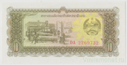 Банкнота. Лаос. 10 кипов 1979 год.
