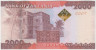 Банкнота. Танзания. 2000 шиллингов 2020 год. Тип 42. рев.