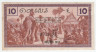 Банкнота. Французский Индокитай. 10 центов 1939 год. Тип 85d.