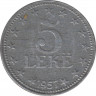  Монета. Албания. 5 лек 1957 год. ав.