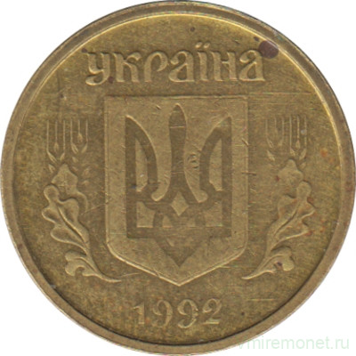 Монета. Украина. 10 копеек 1992 год. Разновидность. Аверс - трезубец на щите вогнутый.