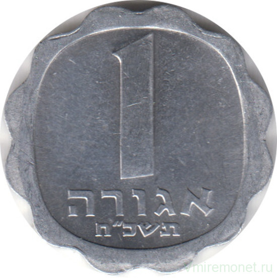 Монета. Израиль. 1 агора 1968 (5728) год.