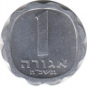 Монета. Израиль. 1 агора 1968 (5728) год. ав.