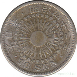 Монета. Япония. 10 сенов 1909 год (42-й год эры Мэйдзи).