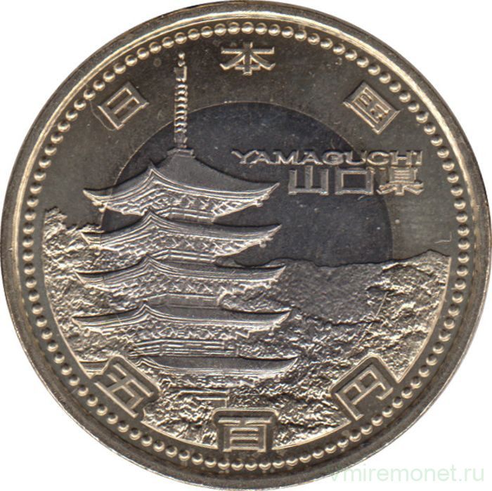 Монета. Япония. 500 йен 2015 год (27-й год эры Хэйсэй). 47 префектур Японии. Ямагути.