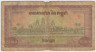 Банкнота. Камбоджа. 2000 риелей 1995 год. рев.