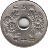 Монета. Япония. 50 йен 1998 год (10-й год эры Хэйсэй). рев.