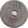 Монета. Япония. 50 йен 1998 год (10-й год эры Хэйсэй). ав.
