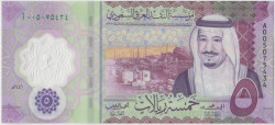 Банкнота. Саудовская Аравия. 5 риалов 2020 год. Тип W43.