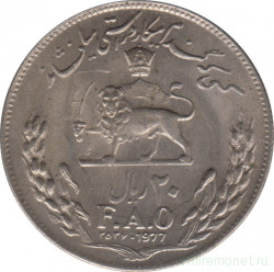 Монета. Иран. 20 риалов 1977 (2536) год. ФАО.