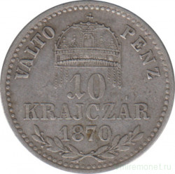 Монета. Венгрия. 10 крейцеров 1870 год. KB.