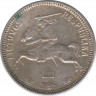 Монета. Литва. 1 лит 1925 год. ав.