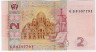 Банкнота. Украина. 2 гривны 2005 год. ав