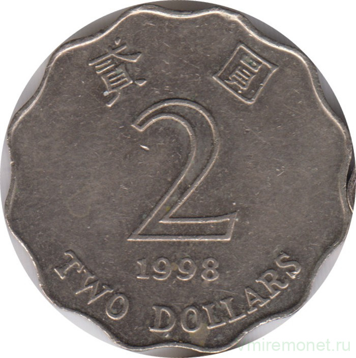 Монета. Гонконг. 2 доллара 1998 год.