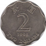 Монета. Гонконг. 2 доллара 1998 год. ав.