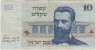 Банкнота. Израиль. 10 шекелей 1978 год. Тип 45. ав.