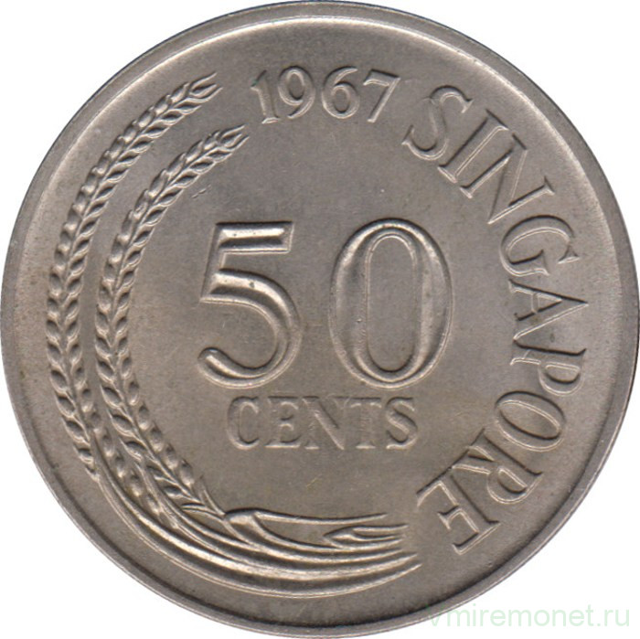 Монета. Сингапур. 50 центов 1967 год.