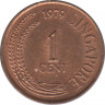 Монета. Сингапур. 1 цент 1979 год. ав.