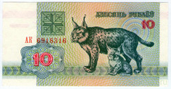Банкнота. Беларусь. 10 рублей 1992 год.