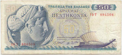 Банкнота. Греция. 50 драхм 1964 год. Тип 195.