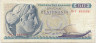 Банкнота. Греция. 50 драхм 1964 год. Тип 195.