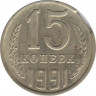 Монета. СССР. 15 копеек 1991 год (М). Брак - двойной выкус (1).ав.