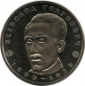 Монета. Украина. 2 гривны 2005 год. В.А. Голубович. ав