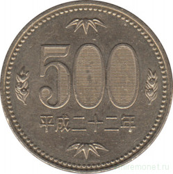 Монета. Япония. 500 йен 2010 год (22-й год эры Хэйсэй).