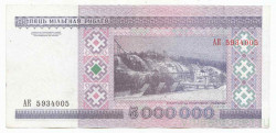 Банкнота. Беларусь. 5000000 рублей 1999 год.